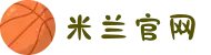 米兰(milan)中国官方网站